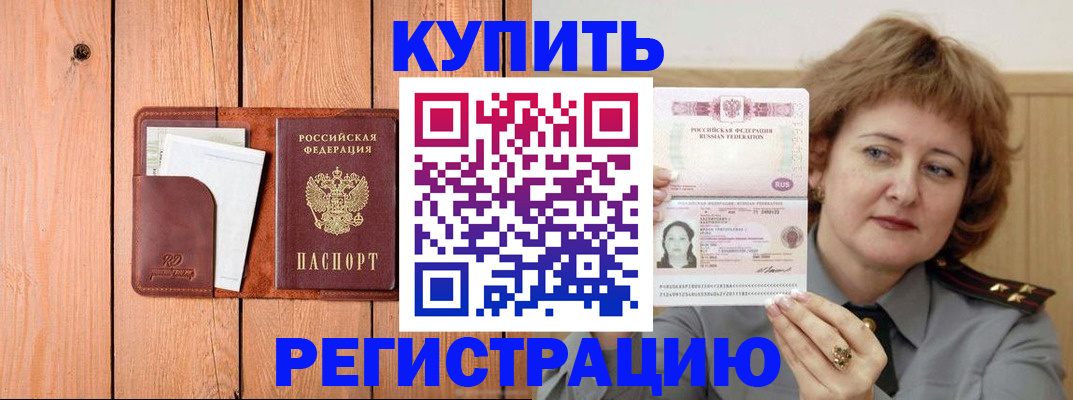 прописка паспорт в Верещагино