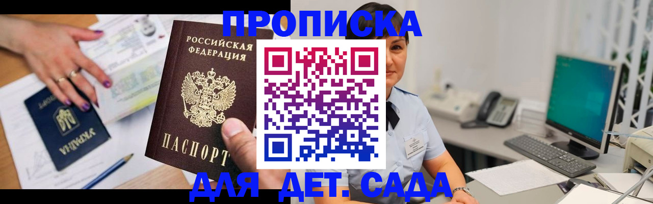 прописка законно в Верещагино