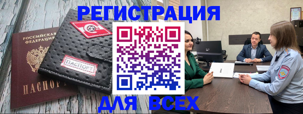 временная регистрация законно в Верещагино