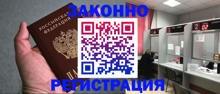прописка для кредита в Верещагино